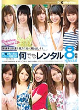 DCBS-016 Sampul DVD