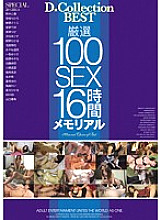 DCBS-030 DVD Cover