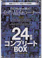 DCBS-032 DVD Cover