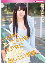 DCOL-042 DVD Cover