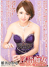 DDB-177 DVD Cover
