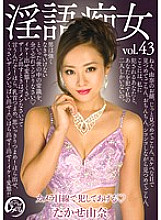 DDB-311 DVD Cover