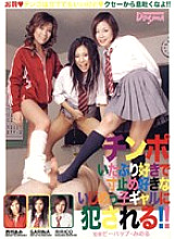 DDB-024 DVD Cover