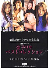 DDG023 DVD Cover