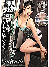 DDK-142 DVD Cover