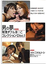 DDN-045 DVD Cover