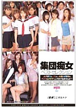 DDN-110 DVD Cover