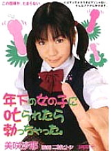 DDN-151 DVD Cover