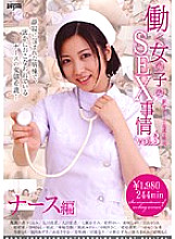 DDT-289 Sampul DVD