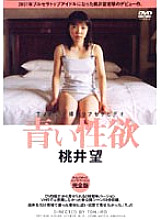 DDT006 DVD Cover