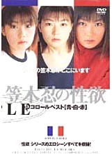 DDT-044 DVD Cover