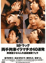 DDT-173 DVD封面图片 
