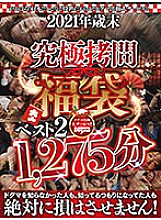 DDTJ-003 DVD Cover