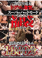 DDTJ-005 Sampul DVD