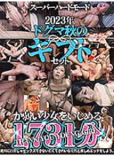 DDTJ-008 DVD Cover