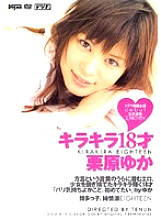 DDU-011 DVD Cover