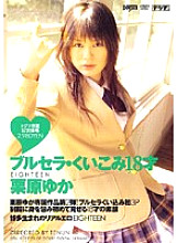 DDU-013 DVD Cover