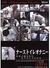 DFNO-001 DVD Cover