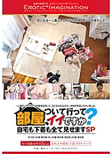 DFTR-064 DVD Cover