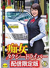 DGCEMD-095 DVD封面图片 
