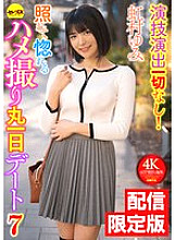 DGCEMD-689 DVD Cover