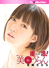 DGL-007 DVD Cover