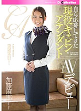 DGL-059 DVD Cover