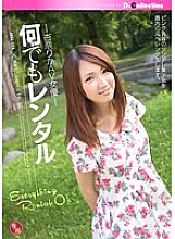 DGL-072 DVD Cover