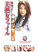 DGO-002 DVD Cover