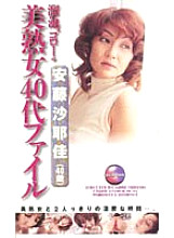 DGO-005 DVD Cover