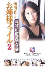 DGO-010 DVD Cover