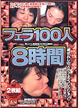 DHQX-001 Sampul DVD