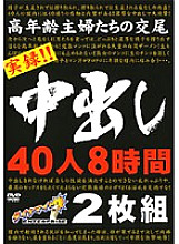 DINM-011 DVD Cover