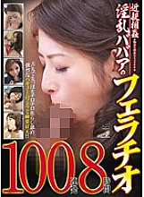 DINM-029 DVDカバー画像