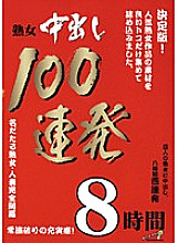 DINM-002 DVD封面图片 