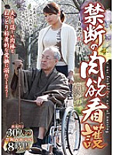 DINM-274 DVD Cover