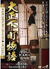 DINM-286 DVD Cover