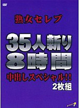 DINM-004 DVD封面图片 