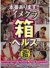 DINM-467 DVD Cover