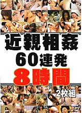 DINM-5 DVD Cover