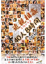 DINM-007 DVD Cover
