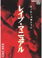 DIOD-001 Sampul DVD