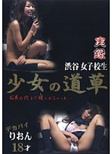 DJK-007 DVD Cover