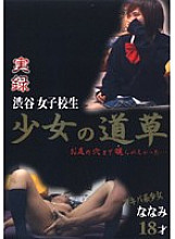 DJK-18 DVD Cover