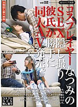 DJMS-003 DVD Cover