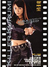 DKD-001 DVD Cover