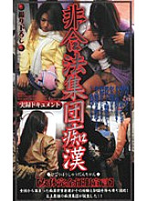DLQ-001 DVD Cover