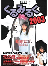 DDM001 DVD封面图片 