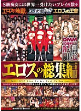 DMM-122 DVD Cover