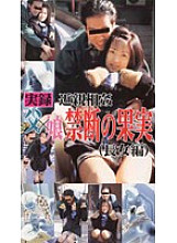 DMO-009 DVD Cover